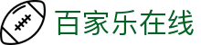 百家乐在线 - (中国)武汉百家乐在线科技有限公司欢迎您
